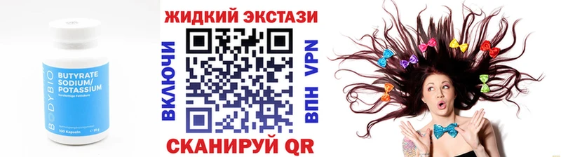 Бутират BDO  Долгопрудный 