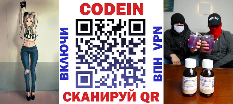 как найти   Долгопрудный  Кодеин Purple Drank 