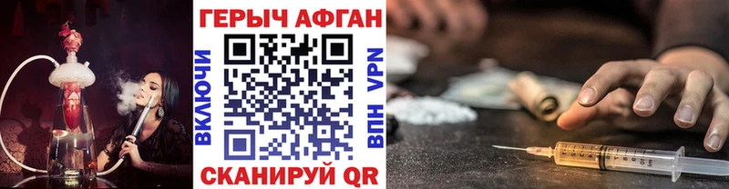 гидра как войти  даркнет сайт  Долгопрудный  ГЕРОИН Афган 