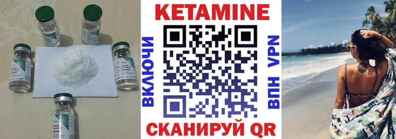 КЕТАМИН ketamine Долгопрудный